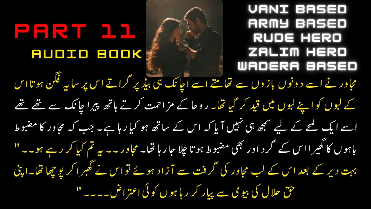 Aseer E Ishqam Novel By Areej Shah | Wani Based | Army Based | Rude Hero | Zalim Hero | Part 1