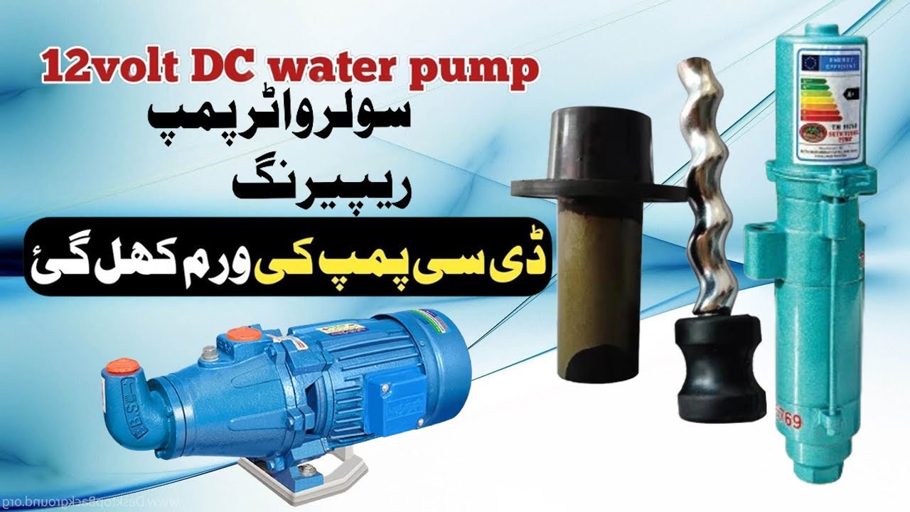 DC Solar Pump Kaise Repair Karen Uska WORM Kaise Change Karen | How To Repair DC Solar Water Pump