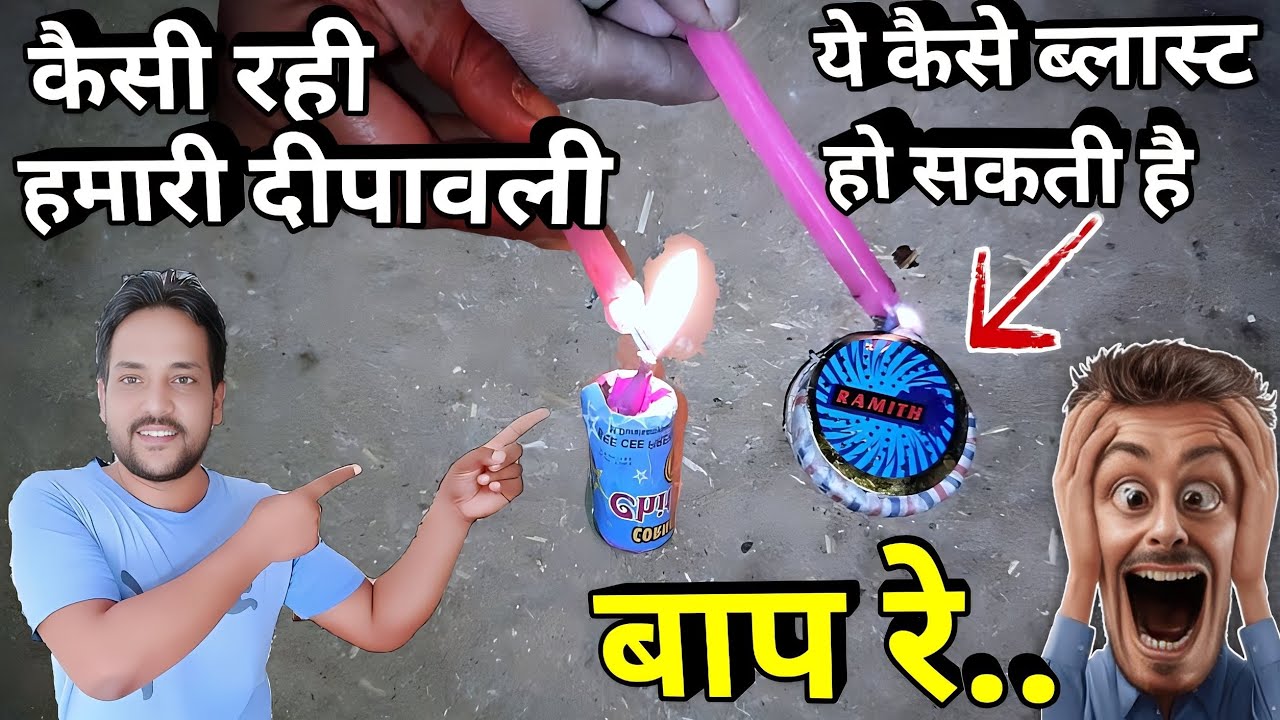 कैसी रही हमारी दीपावली 🤔💥🌋🪔😱 full video with fun 😜 #happydeepavali2024