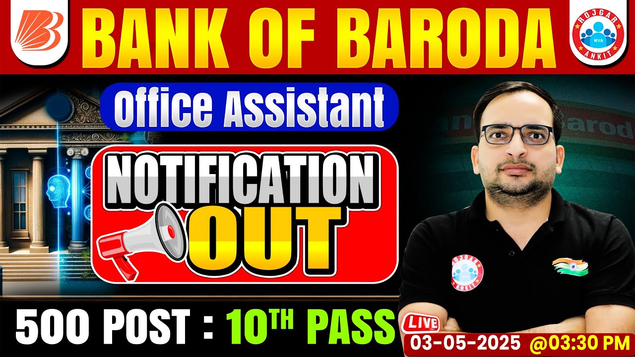 Bank of Baroda Recruitment 2025 | BOB Office Assistant Recruitment 2025 Notification Out | Details