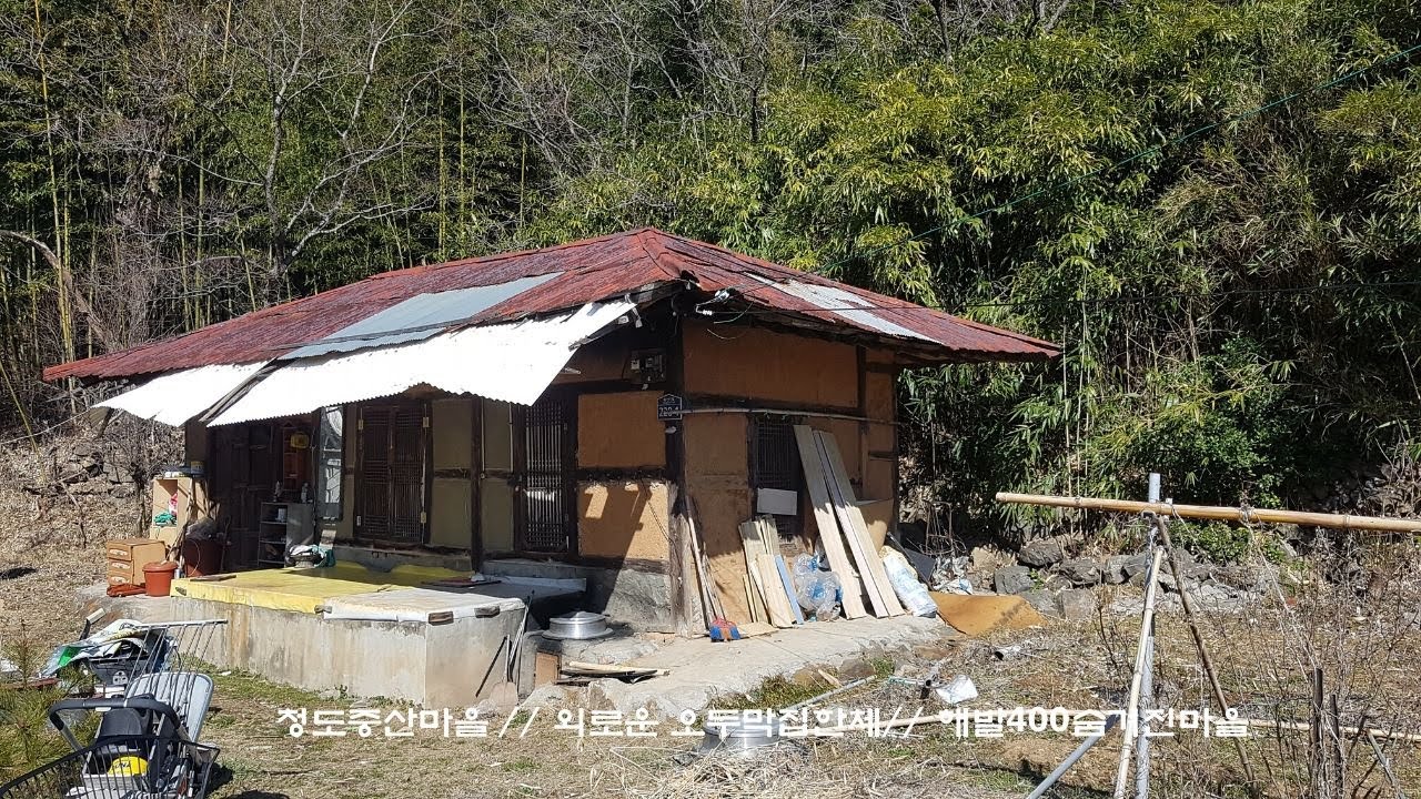 깊은산속 숨겨진마을//외딴오두막 집한채