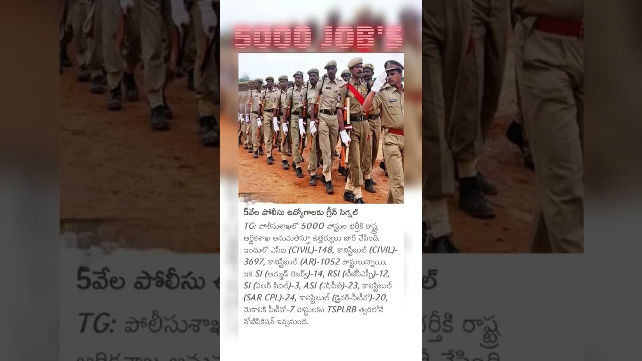 5000 police job's 🎯 #telugu #telugutomato #trending #motivation #pottidayikadammosong