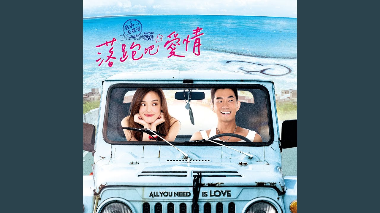 外婆的澎湖灣 2015