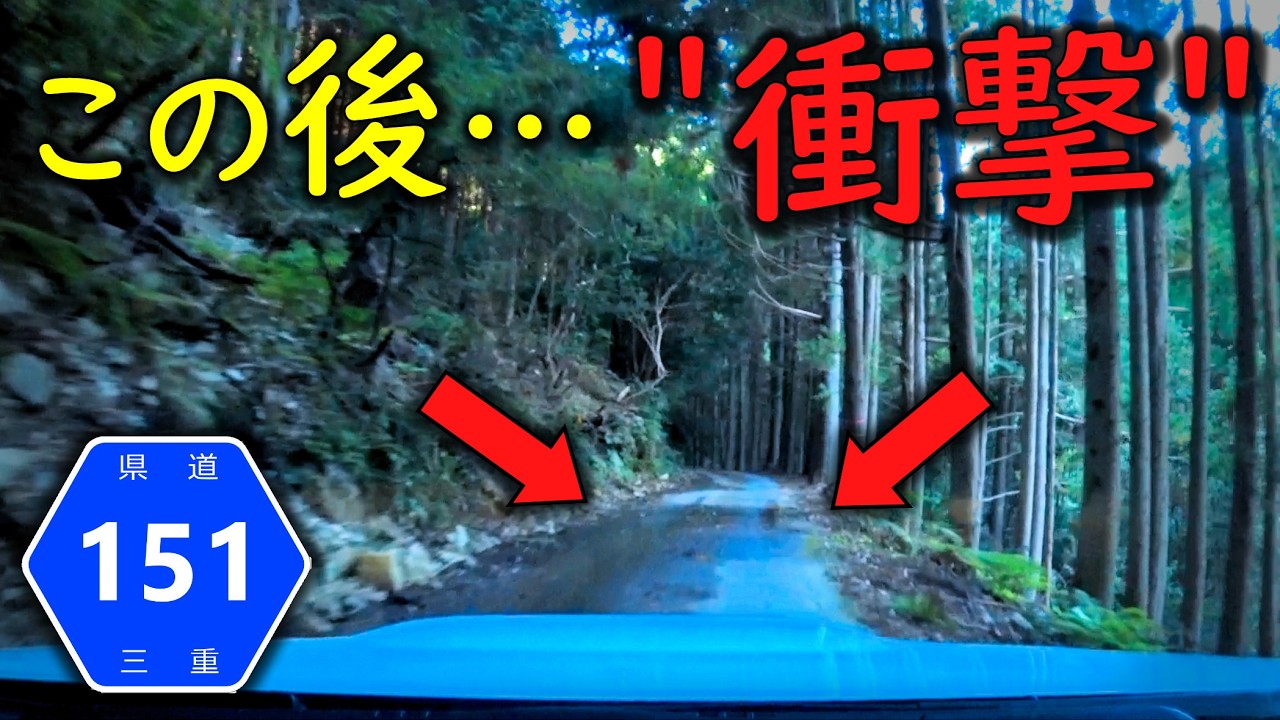 【険道★/過去一の