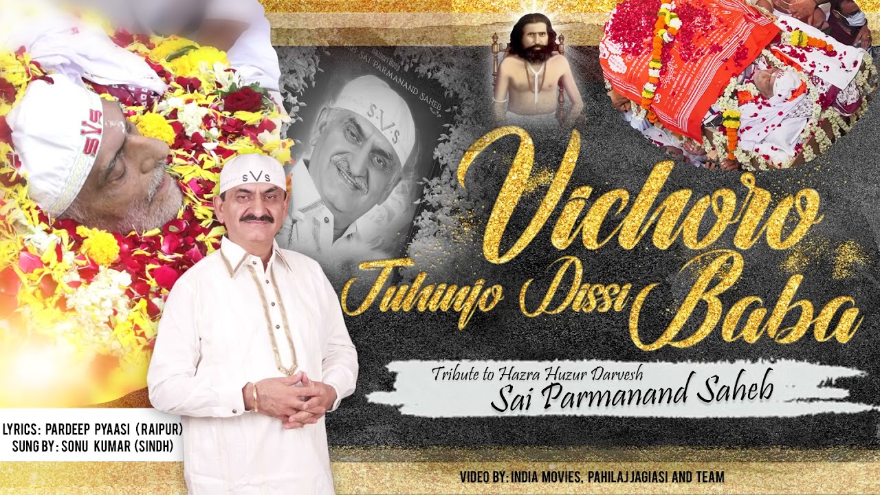 Vichoro Tuhinjo Dissi Baba - Darvesh Sai Parmanand Saheb
