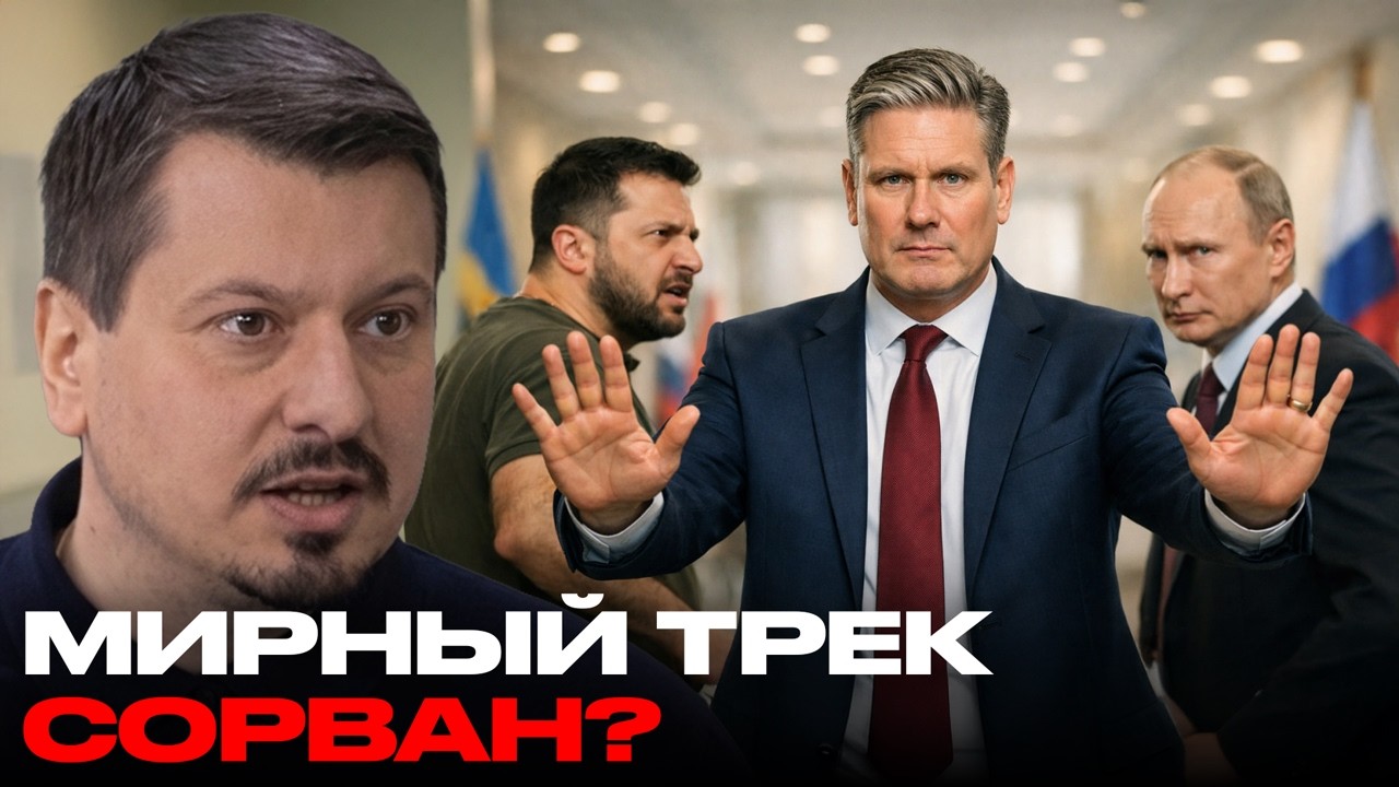 Договориться не дали: Лондон срывает мирный процесс - Михаил Павлив