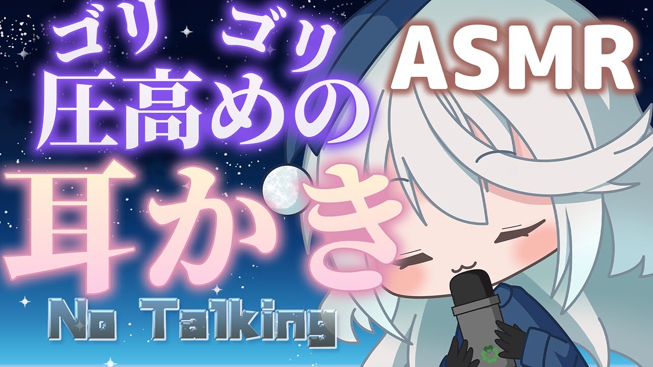 【ASMR】鼓膜に響くゴリゴリ強めの耳かき【週末ASMR / 癒し / 睡眠用 / 睡眠導入 / 作業用BGM / EarCleaning / Deep Relaxation / 音野ことは】