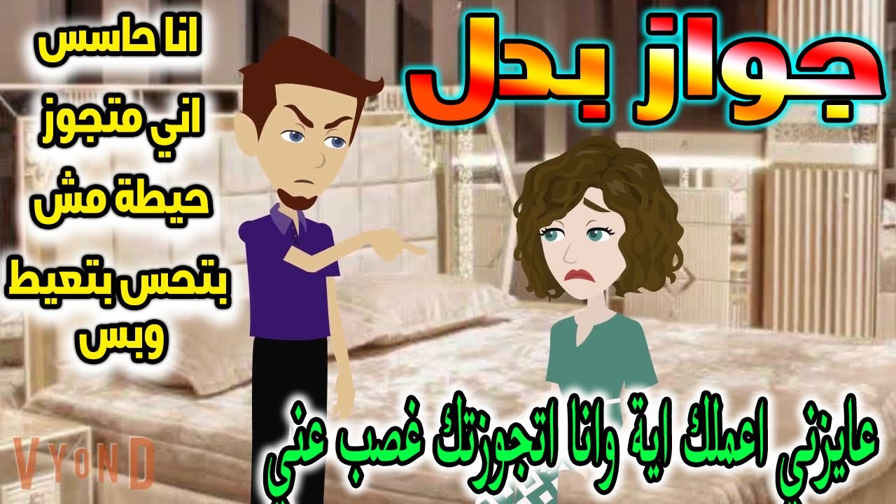 جوزاة بدل