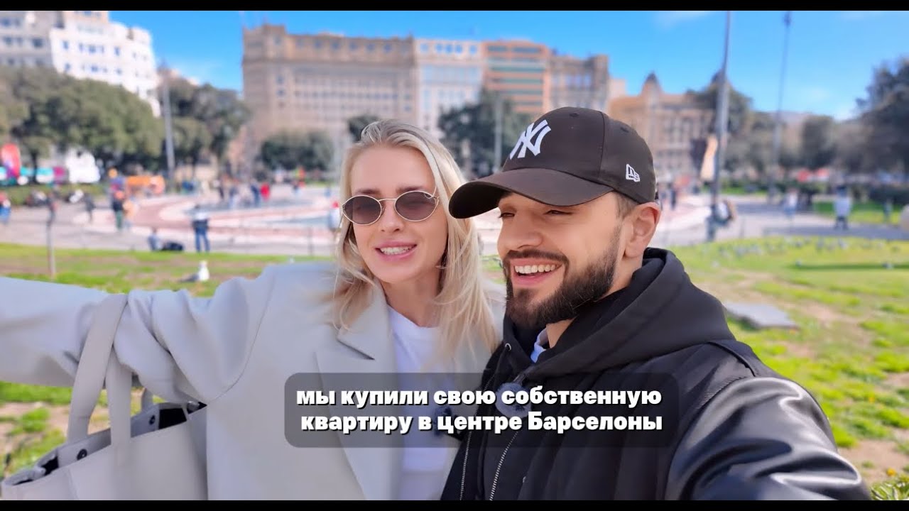 Купили квартиру в самом центре Барселоны🏠🇪🇸 первый обзор,но не все так круто,как кажется 🤯🗣️