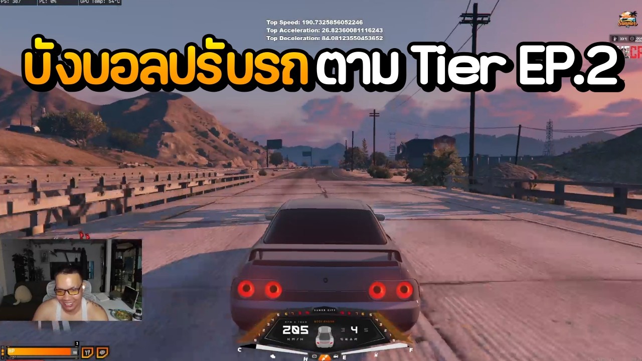 บังบอลปรับรถตาม Tier EP.2 | GTA Summer City