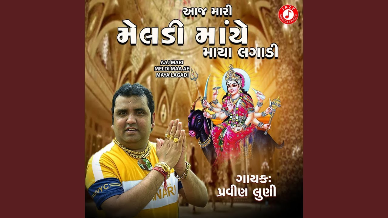 Aaj Mari Meldi Maa Ae Maya Lagadi