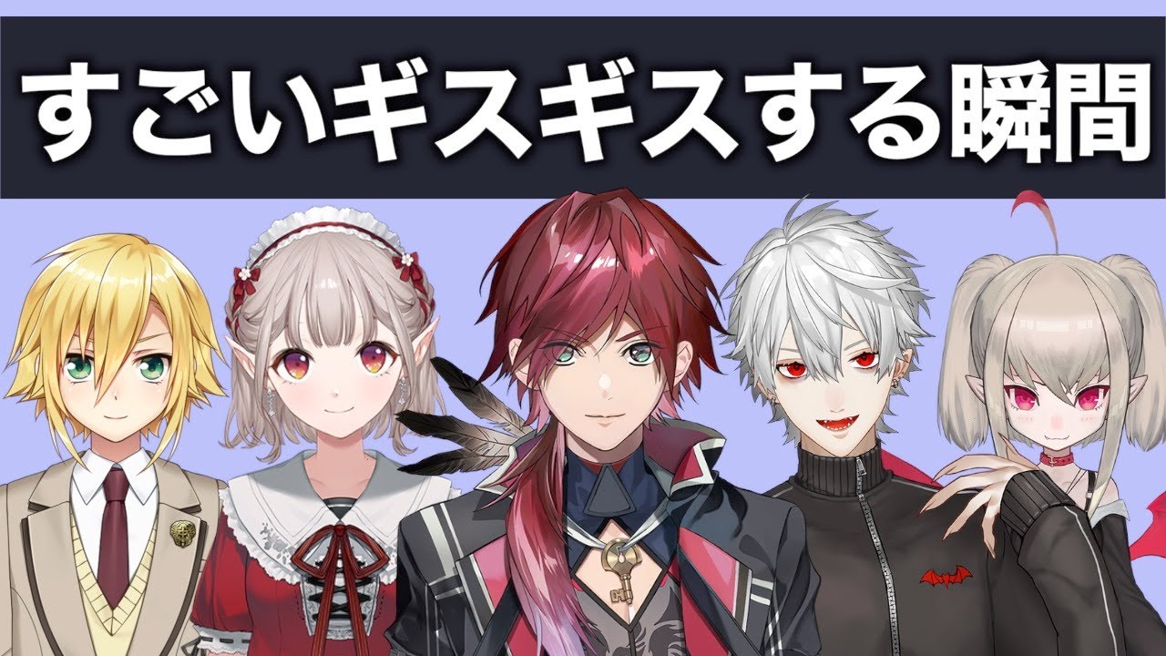 にじさんじ”空気悪い瞬間もおもろい集”【にじさんじ】