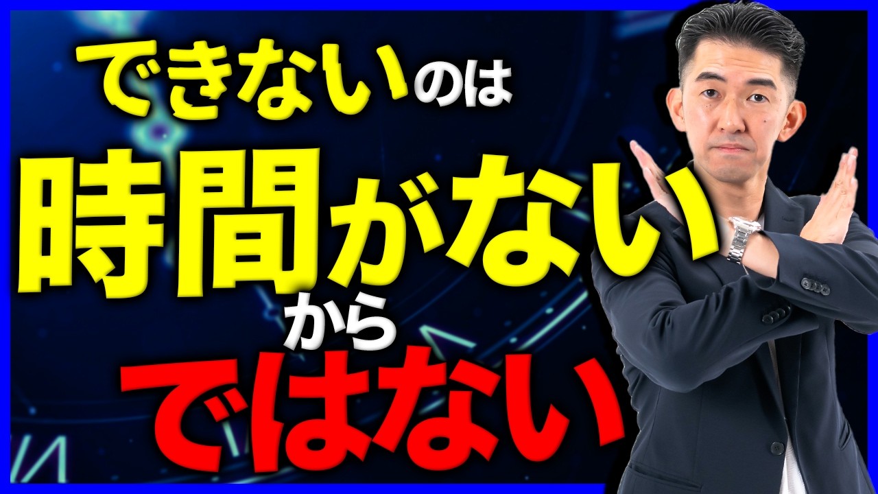 【なぜ自分で決めたことができないのか】やるべきことを確実にやるためのたった１つの方法