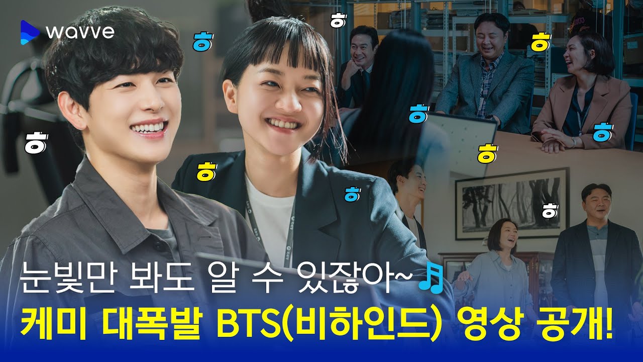 [트레이서] 케미 대폭발 BTS(비하인드) 영상 공개! | 웨이브 오리지널
