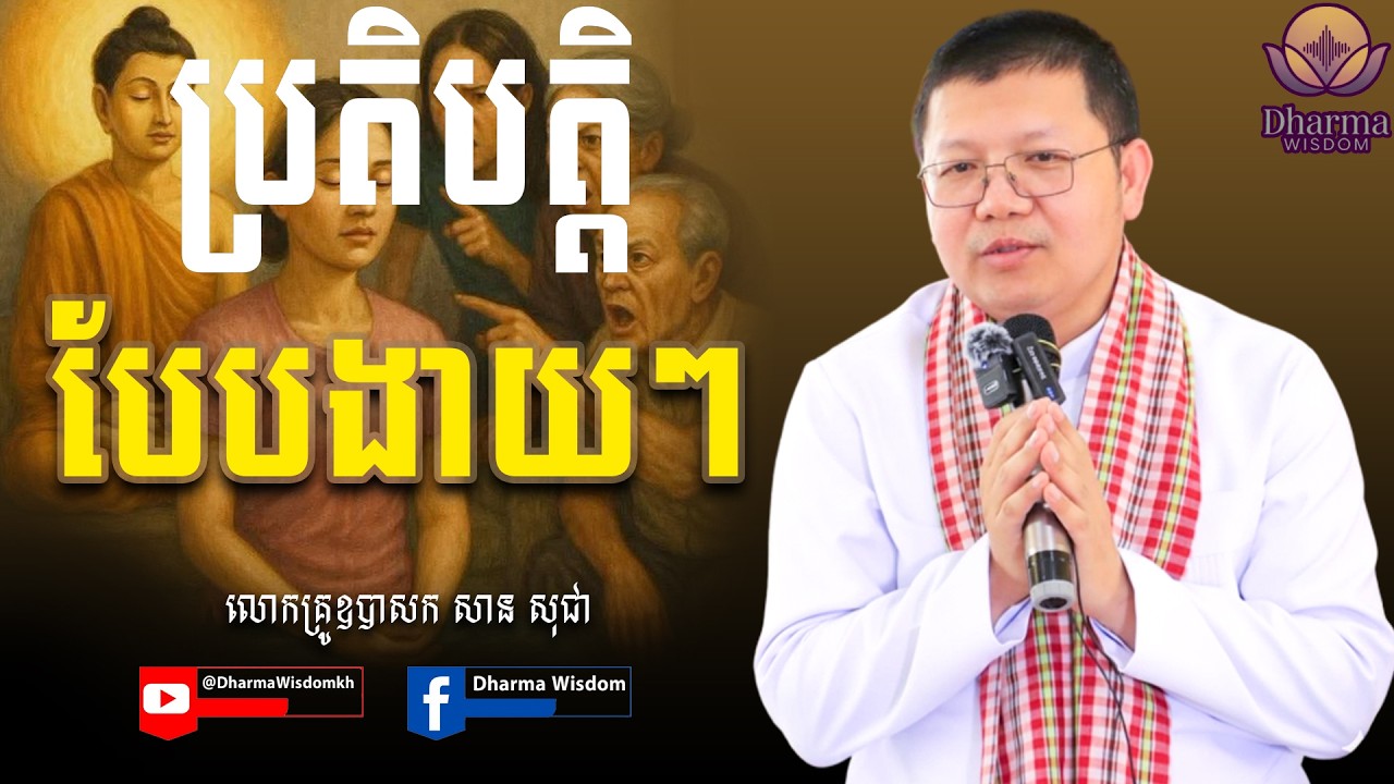 ប្រតិបត្តិបែបងាយៗ