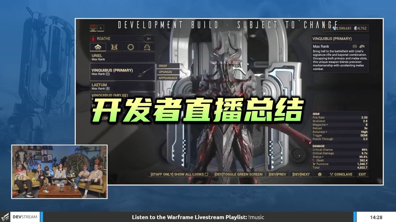 指挥官也能装MOD了，新战甲武器任务介绍，11.29开发者直播总结，warframe（星际战甲国际服）