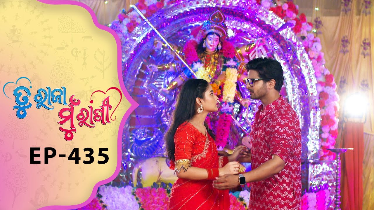 Tu Raja Mu Rani | Full Ep - 435 | 15th Oct 2025 | Odia Serial | TarangTV | Tarang Plus