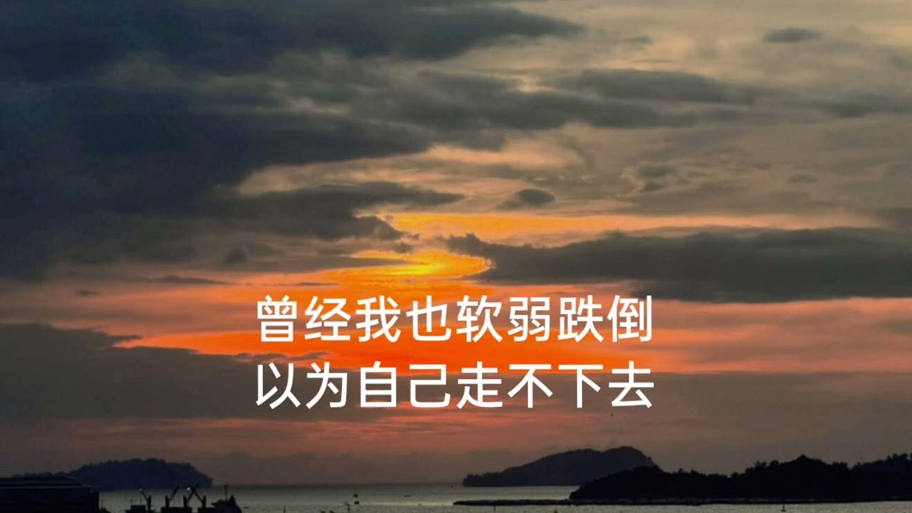 《喜乐中敬拜祢》