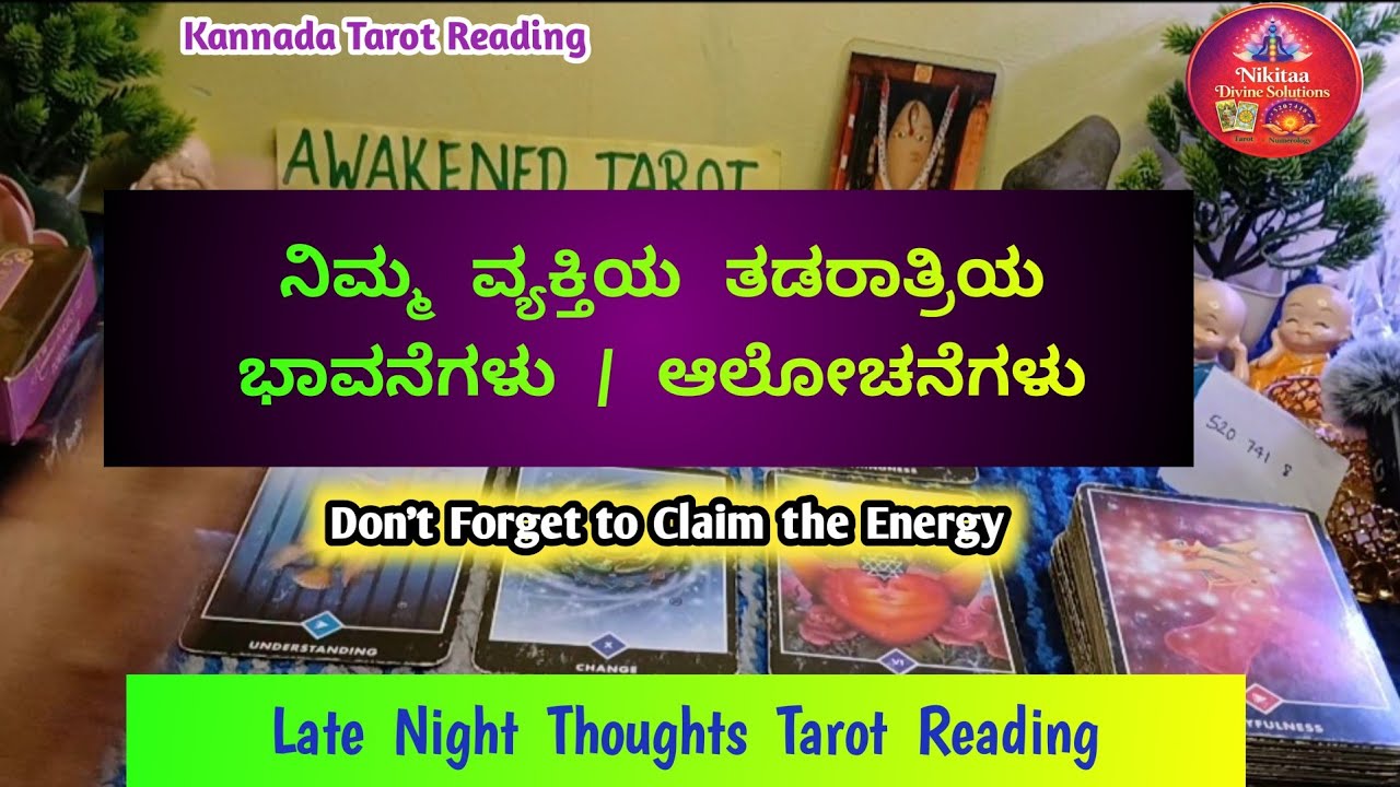 ಅವರು ನಿಮ್ಮ ಬಗ್ಗೆ ತಡರಾತ್ರಿಯಲ್ಲಿ  Miss ಮಾಡ್ತಿದ್ದಾರೆ🥰 Late Night Thoughts🌙Tarot Reading Kannada