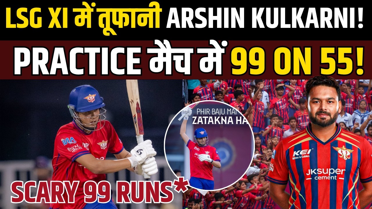 IPL 2026 LSG: Arshin Kulkarni fire in Practice Match, hitting Hars Sixes set for Playing 11? | LSG