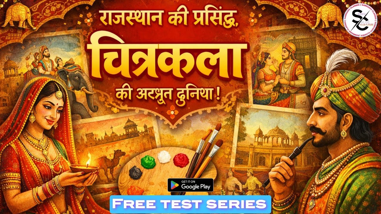 Art & Culture|| Paintings of Rajasthan || with free test series with solutions on you tube #rsmssb