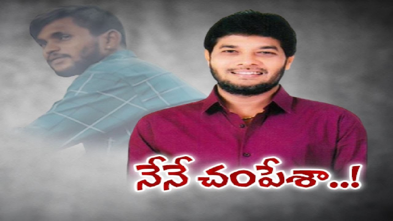 Driver Murder Case at Kakinada | MLC Anantha Babu Confesses Murder | Here are the Full Details