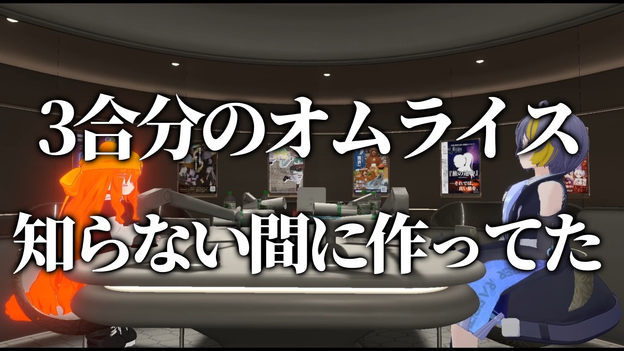 【ラジオ】酒癖が異常に悪い友達の話。 #vrchat #ラジオ