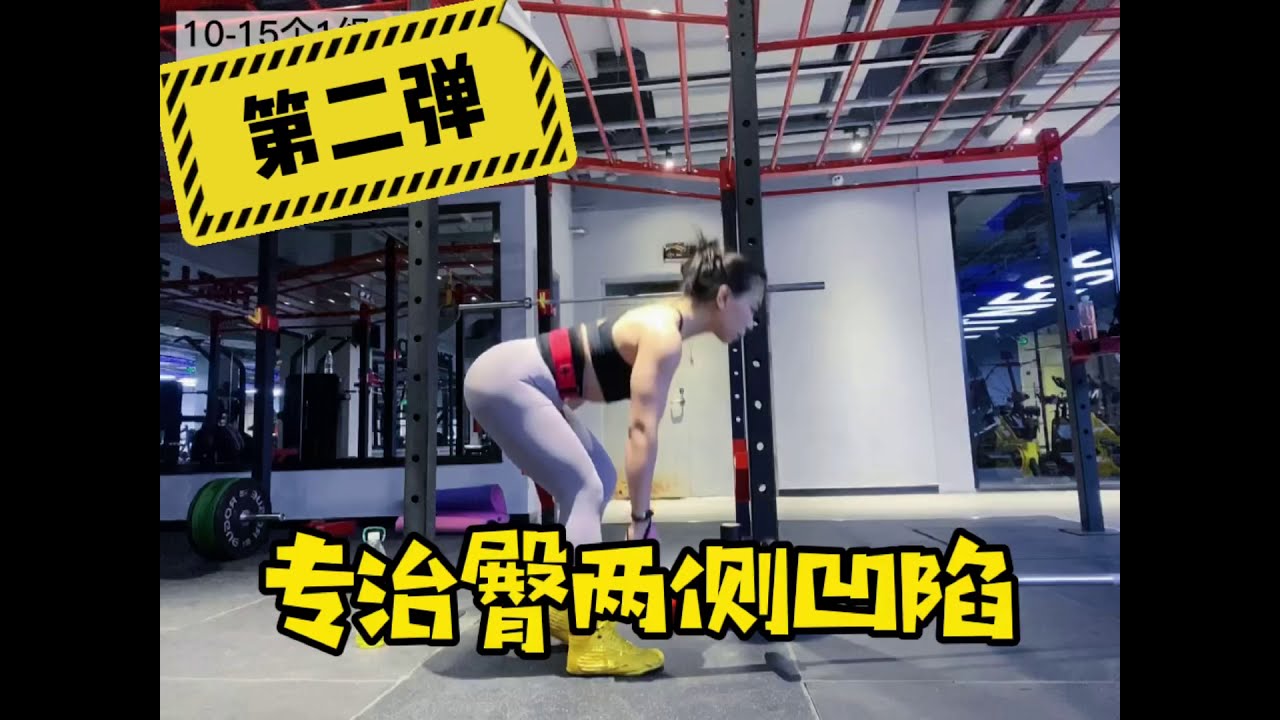 力神RIVI：专治臀两侧凹陷