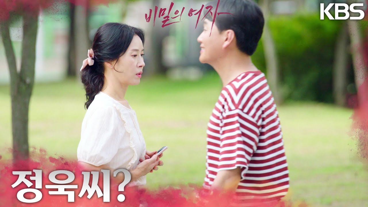 과거의 인연을 다시 만나다! 김희정의 기억 속 박형준을 만나다 [비밀의 여자] | KBS 230725 방송