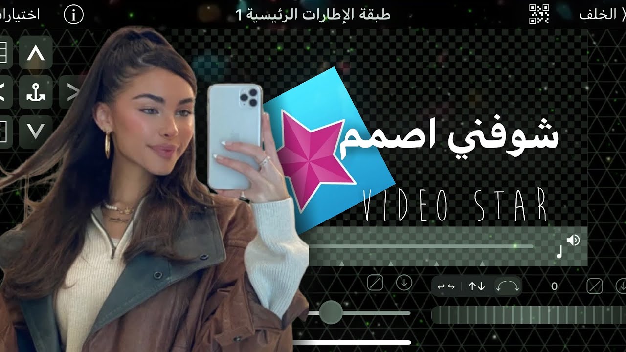 شوفني اصمم ادت كامل ! video star #شروحات_rvlk