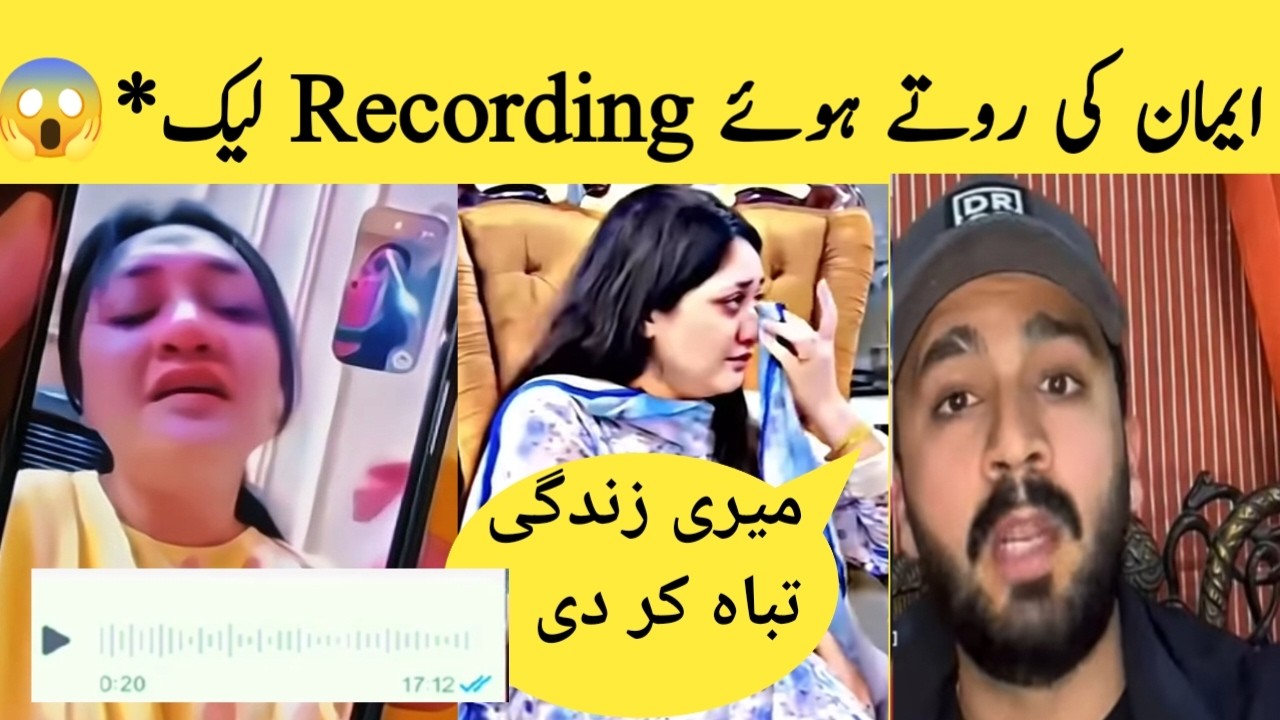 Emaan&rsquo;s Crying Recording Leaked* | Rajab Family