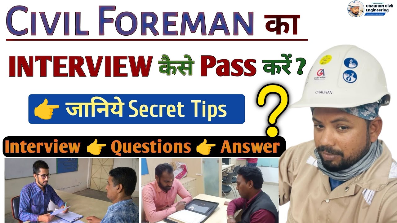 Foreman का Interview कैसे Pass करें || जानिये Secret Tips || Foreman Interview Question Answer 