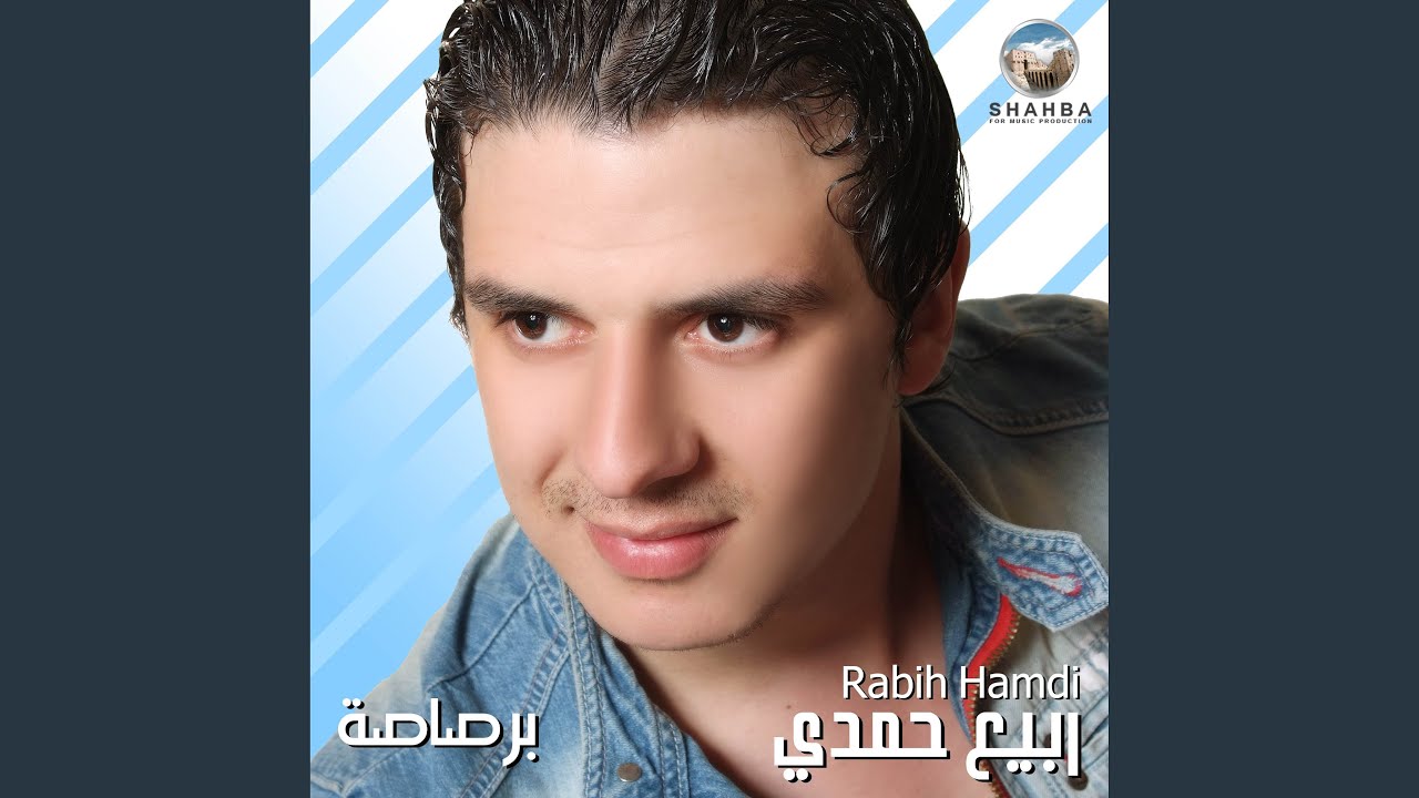 سرحوني