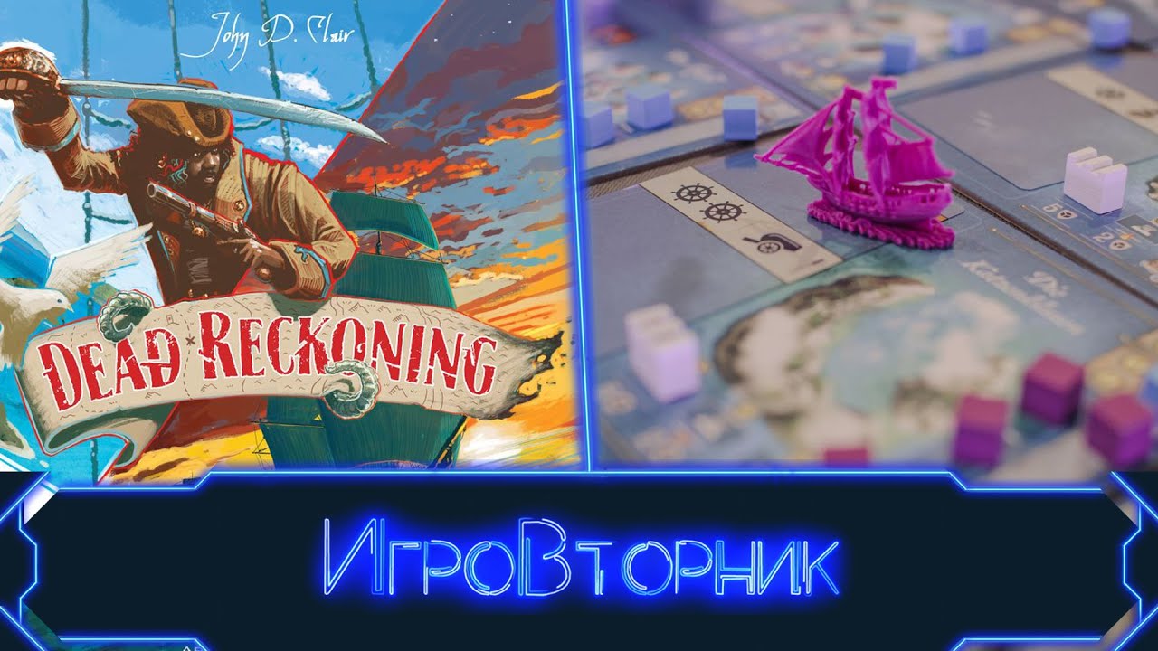 Играем в игру Dead Reckoning. В гостях Анастасия Малинникова.