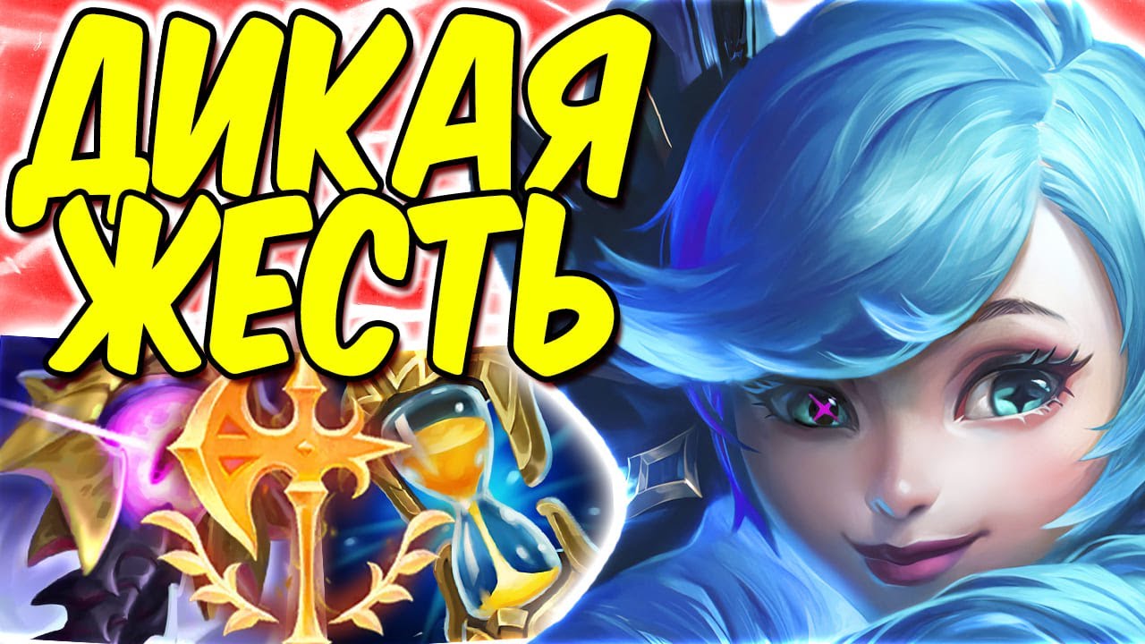 Гвен - Они выпустили имбу! Враги в шоке!  | Лига легенд Гвен | Гвен