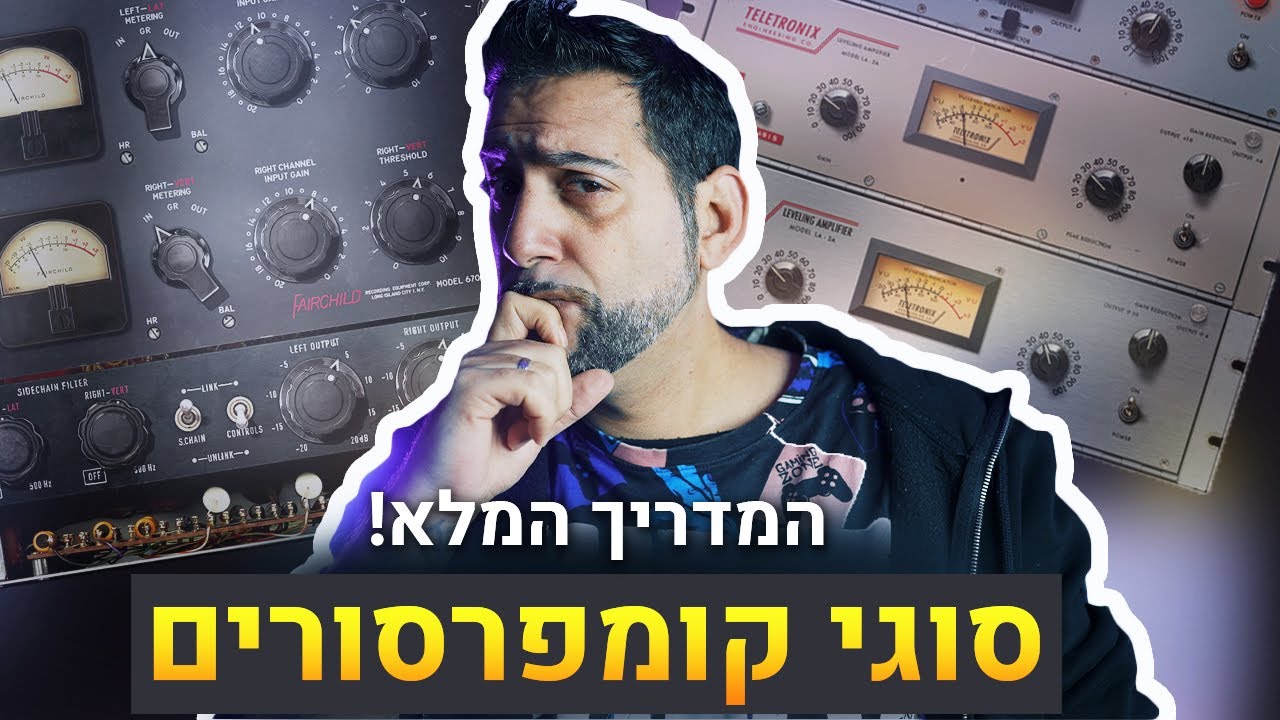 סוגי קומפרסורים - המדריך המלא!