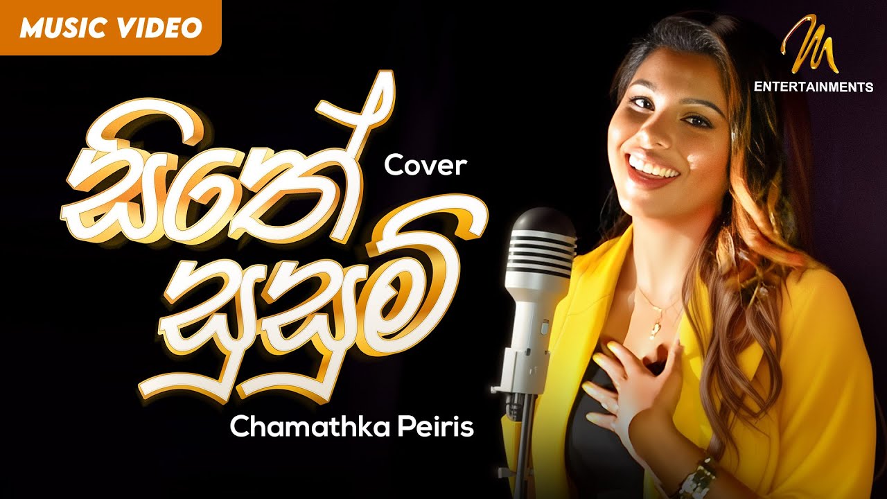 Sithe Susum (සිතේ සුසුම්) Cover By Chamathka Peiris | Original Song by Clarence Wijewardena