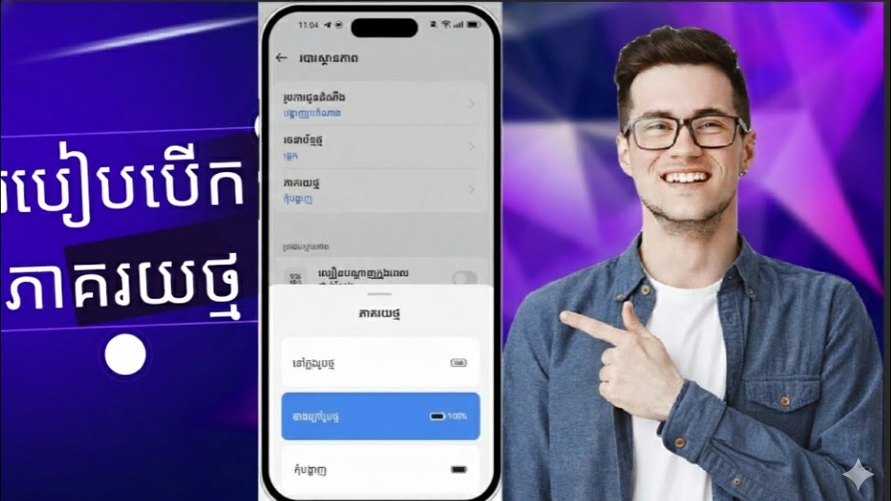 របៀបបើកភាគរយថ្ម ទួរសព្ទសេរីថ្មី នៅឆ្នាំ 2026