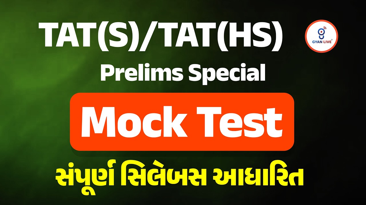 TAT (S) & TAT (HS) Prelim Special | Mock Test સંપૂર્ણ સિલેબસ આધારિત | LIVE@08:30PM #gyanlivetat