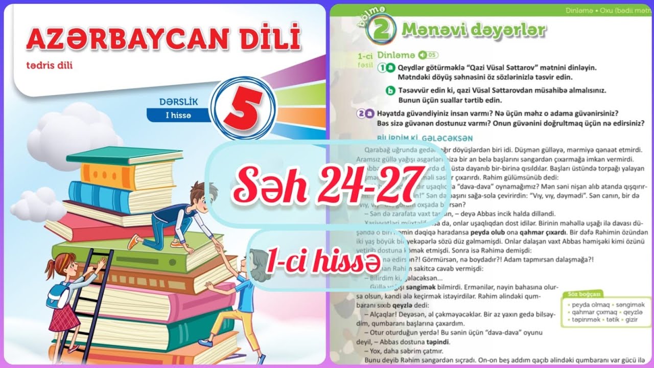 5-ci sinif Azərbaycan dili dərslik səh 24,25,26,27. 1-ci hissə. Leksik və qrammatik məna