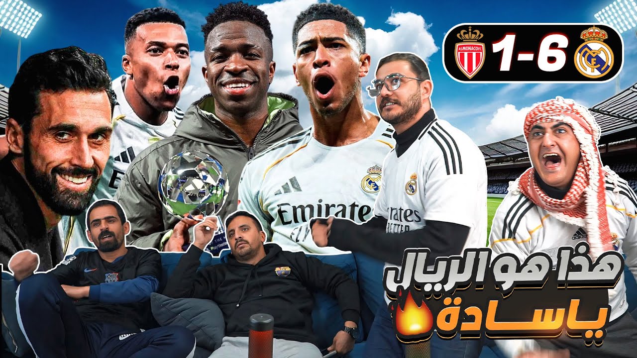 هذا هو الريـ ـال الي نعرفه 😮 جلد بطعم مدريـ ـدي 🔥