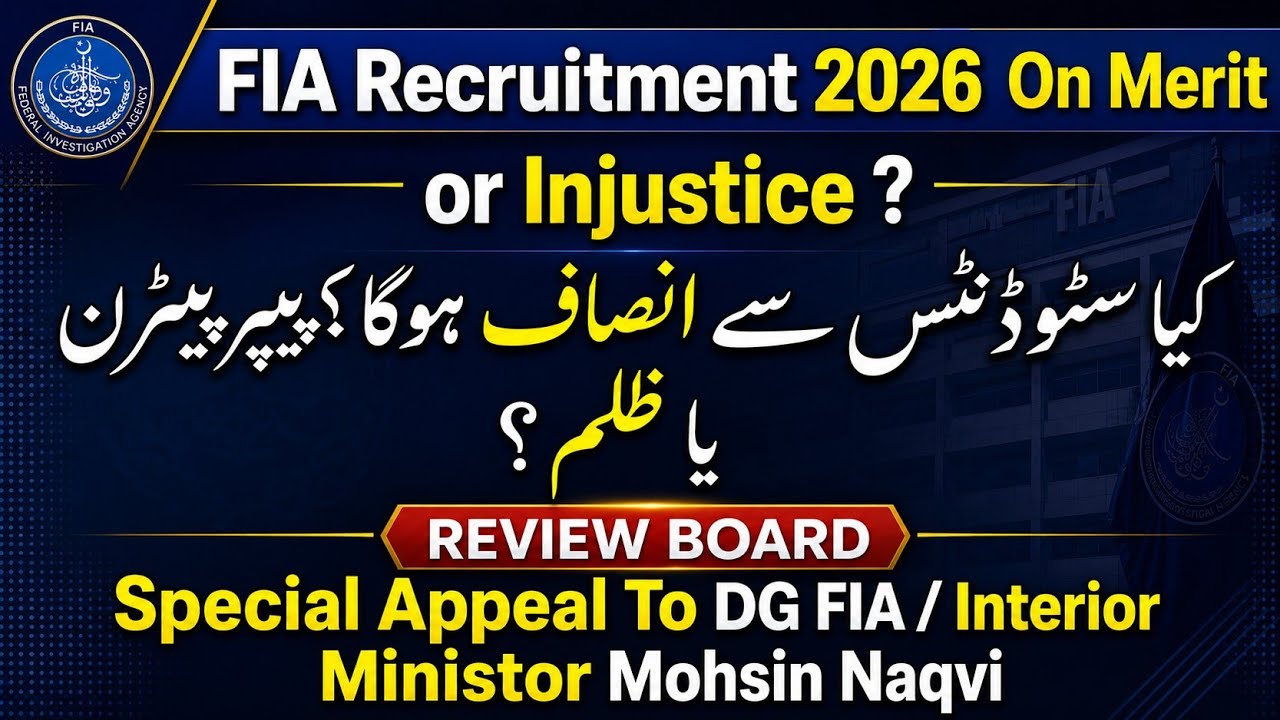 FIA 2026: Merit Based Recruitment or Injustice? | FIA Aspirants' Concerns | DG FIA / Mohsin Naqvi 