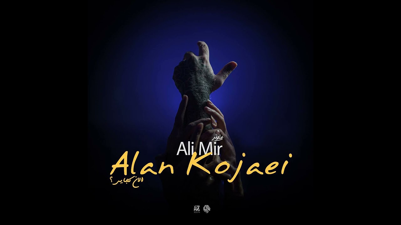 Alan Kojaei -NEW MUSIC_2024