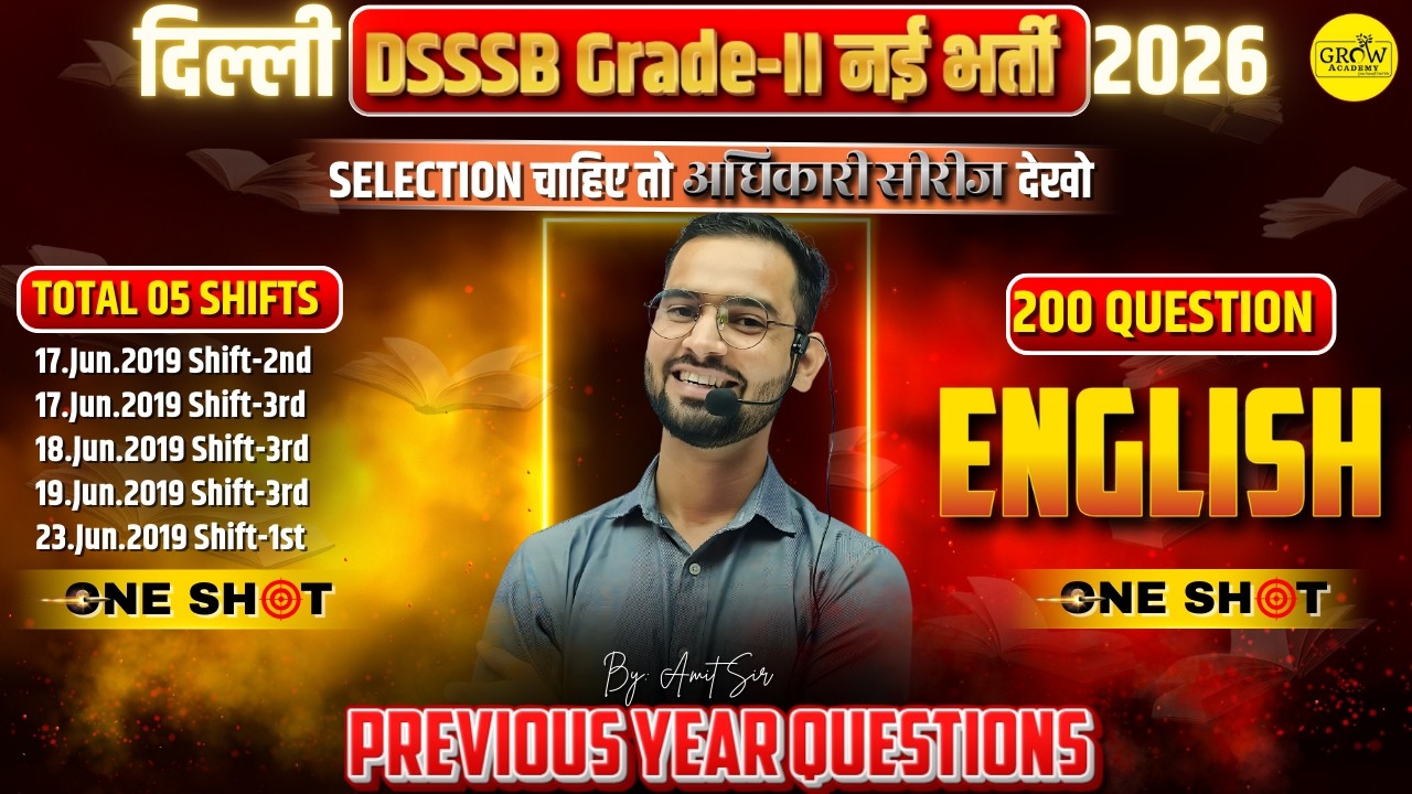 English | अधिकारी सीरीज 🔥🔥 | 200 PYQs Question | English | Amit Sir