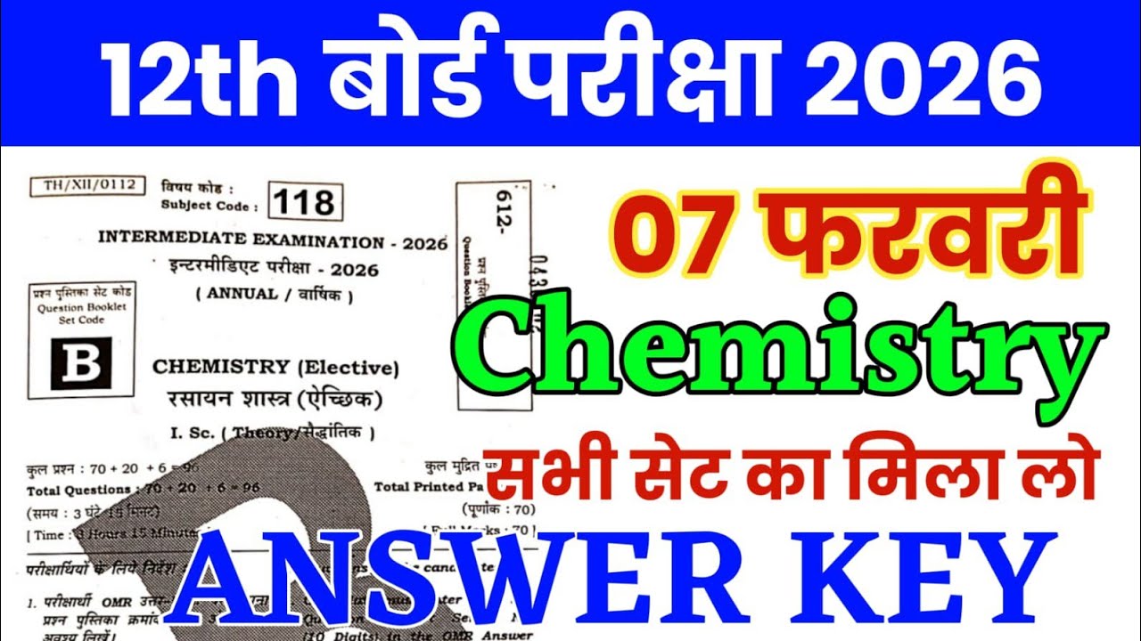 7 february 12th Chemistry Set B Answer key 2026 | 12th Chemistry answer key all set a,b,c,d,e,f,g,