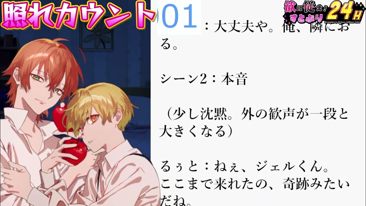 【切り抜き】#すとぷり24h じぇるぅとASMR [東京ドームの舞台裏で]