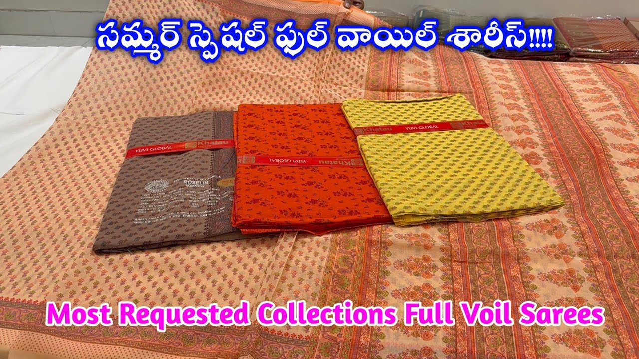 😱 ఫుల్ వాయిల్ & సమ్మర్ స్పెషల్ కాటన్ శారీస్ #fullvoil #cottonsarees #chandanabrothers #mulmulcotton
