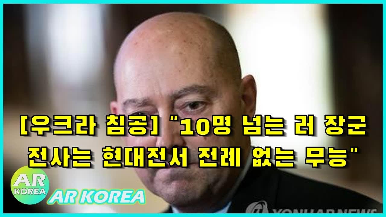 뉴스데스크 | [우크라 침공] 