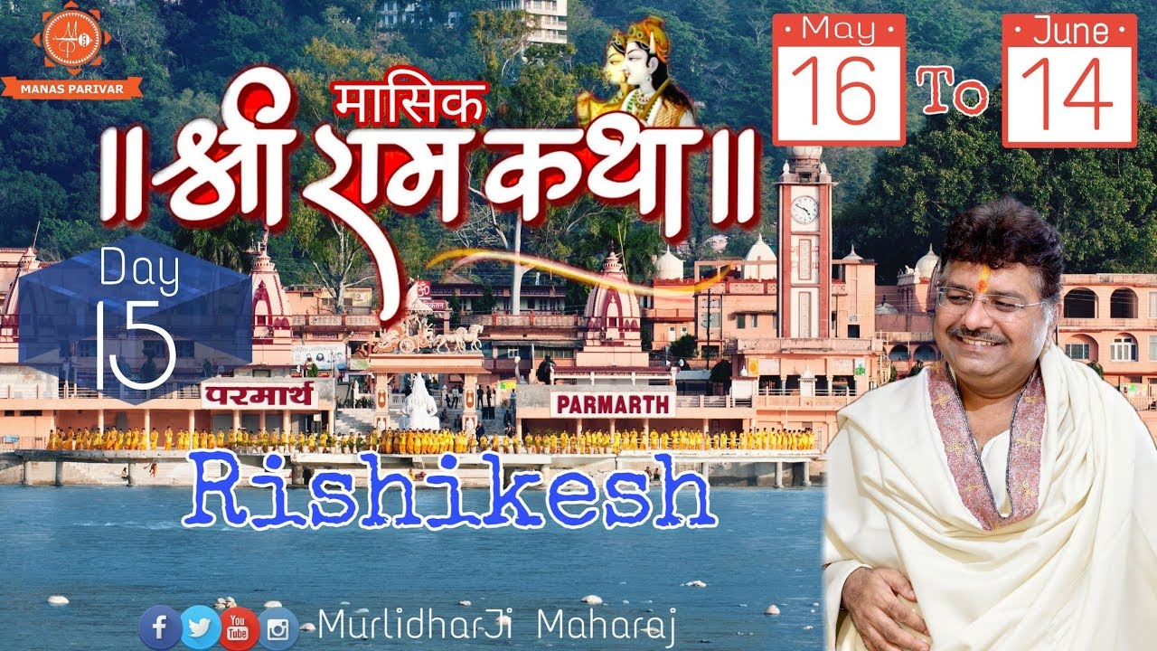 Maasik Shri RamKatha  || Day 15 | Parmarth Niketan, Rishikesh || 30 May 2019 || Murlidhar Ji