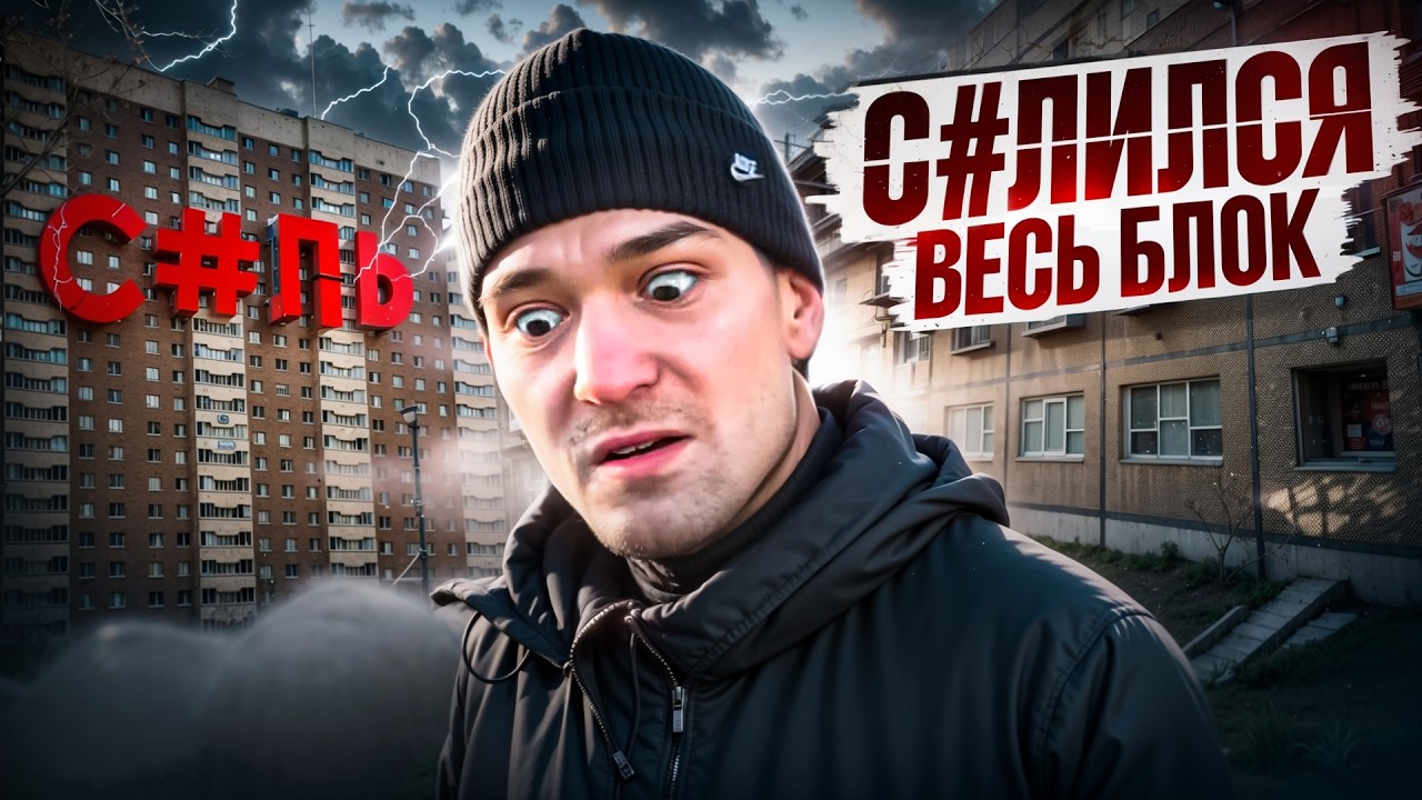 «Когда нет дозы — в ход идёт всё | Реальное дно зависимости» #отравленныемысли  #зависимость #соль